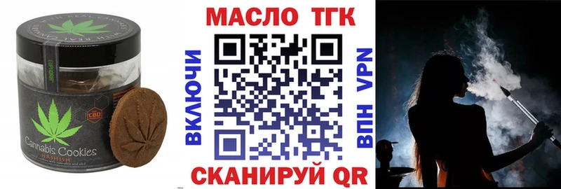 Печенье с ТГК конопля  Юрга 