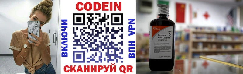 Кодеиновый сироп Lean Purple Drank  Юрга 