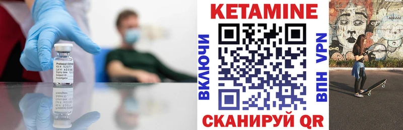 Кетамин VHQ  даркнет наркотические препараты  Юрга 